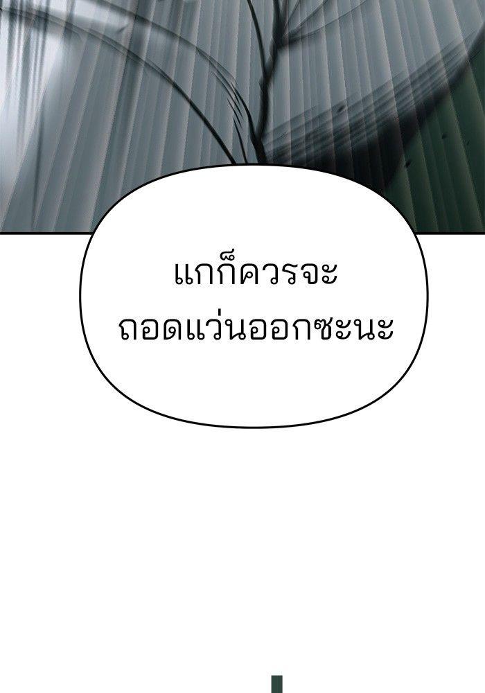 The Bully In-Charge ตอนที่ 71 230