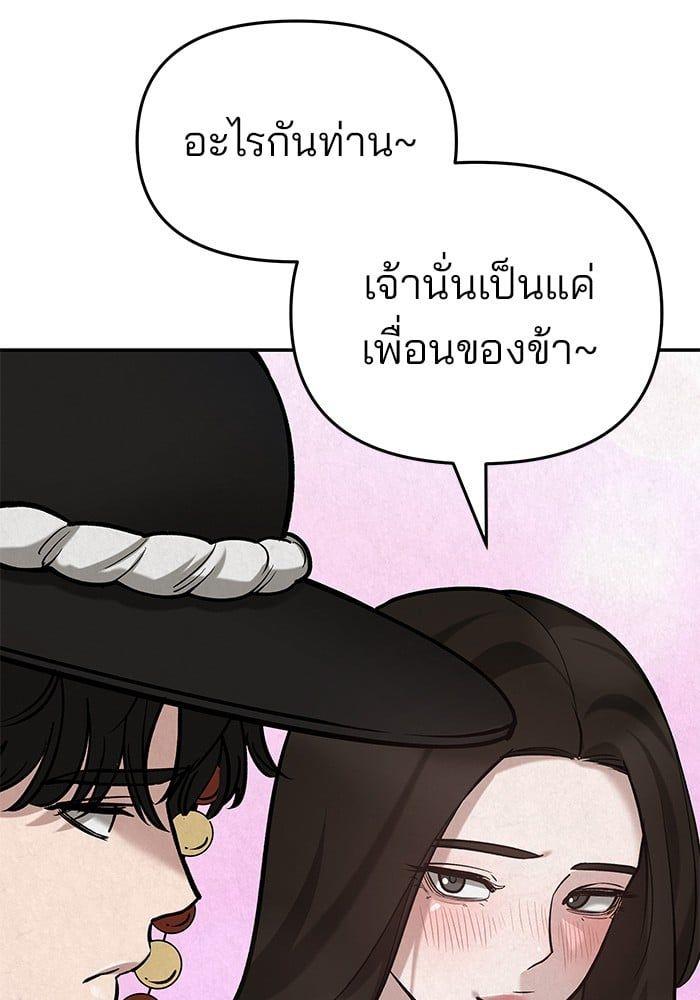 The Bully In-Charge ตอนที่ 66 230