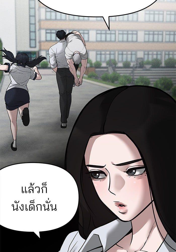 The Bully In-Charge ตอนที่ 72 230