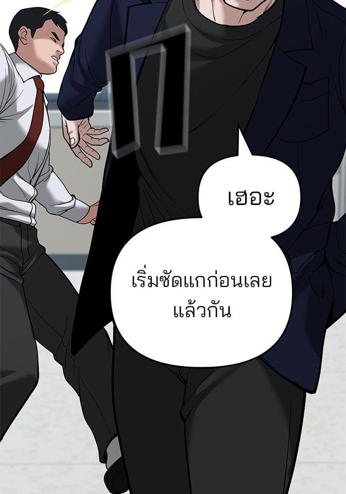 The Bully In-Charge ตอนที่ 64 230