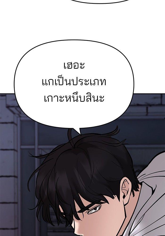 The Bully In-Charge ตอนที่ 61 231