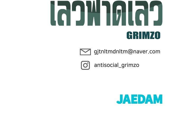 The Bully In-Charge ตอนที่ 71 231