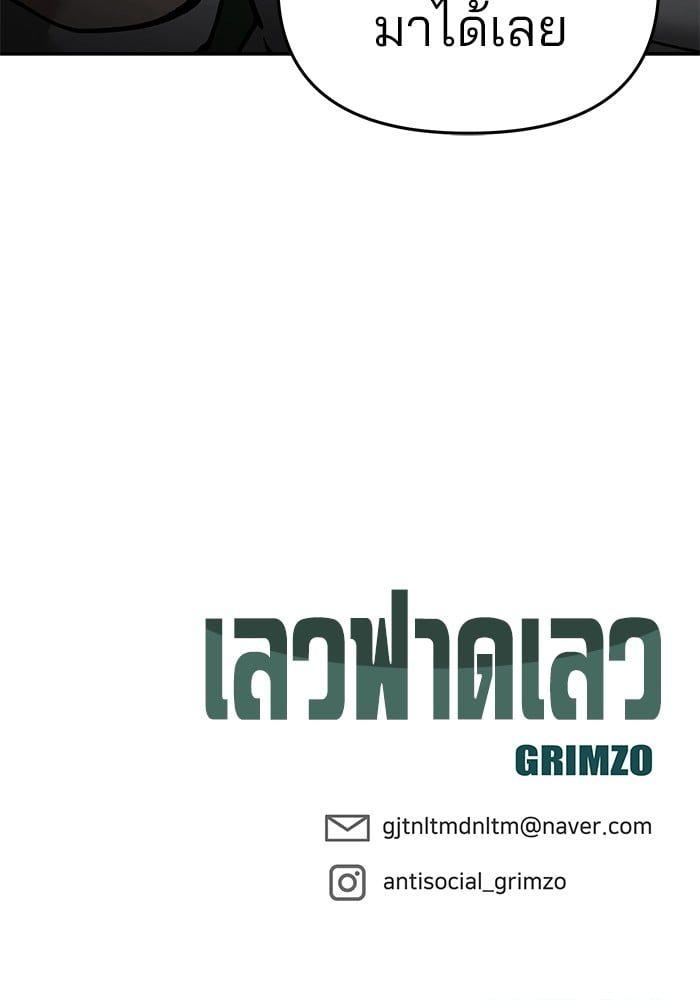 The Bully In-Charge ตอนที่ 70 231