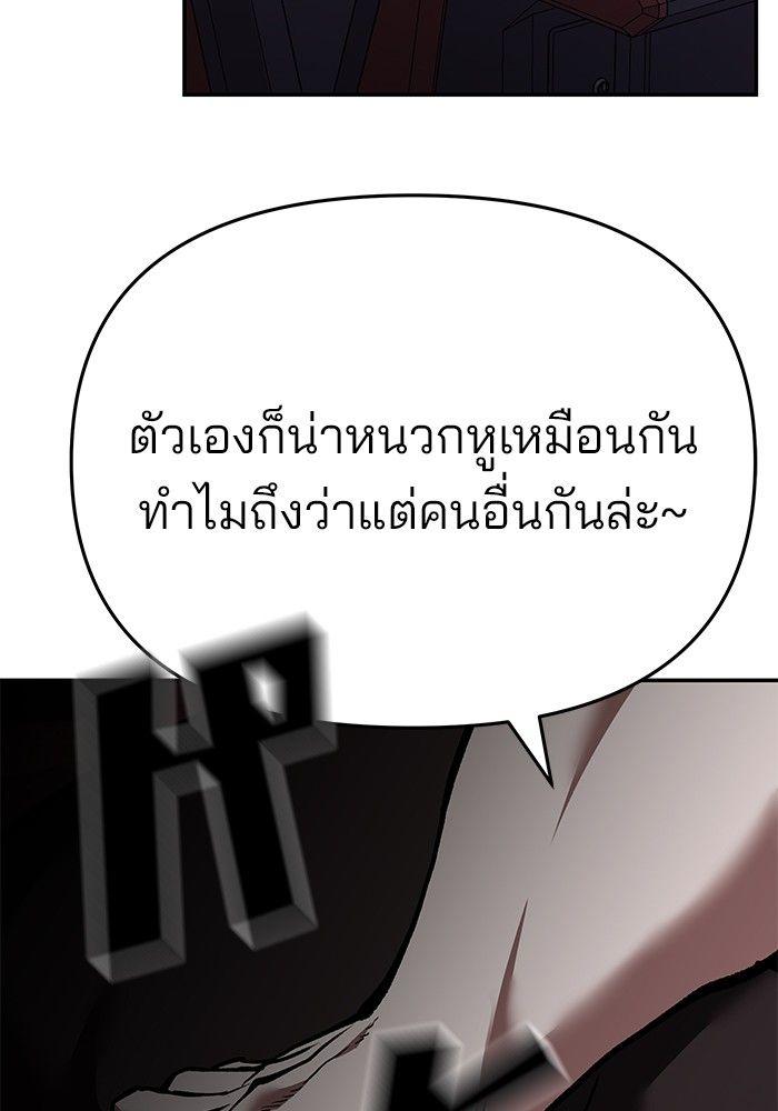 The Bully In-Charge ตอนที่ 62 231