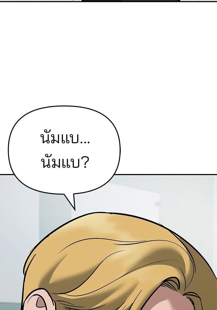 The Bully In-Charge ตอนที่ 64 231