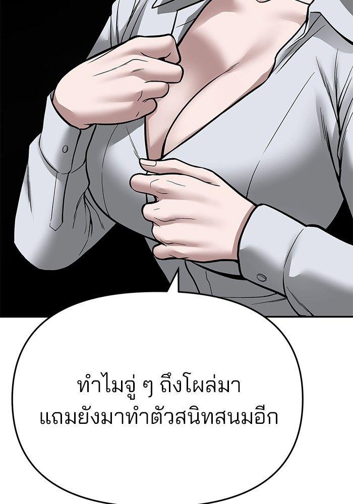 The Bully In-Charge ตอนที่ 72 231