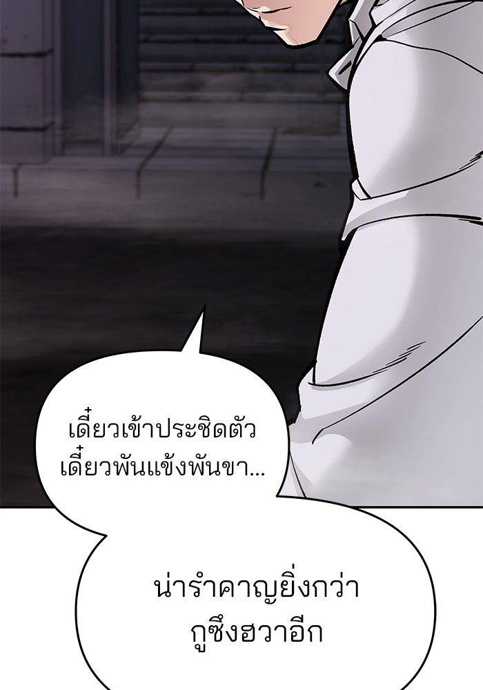 The Bully In-Charge ตอนที่ 61 232