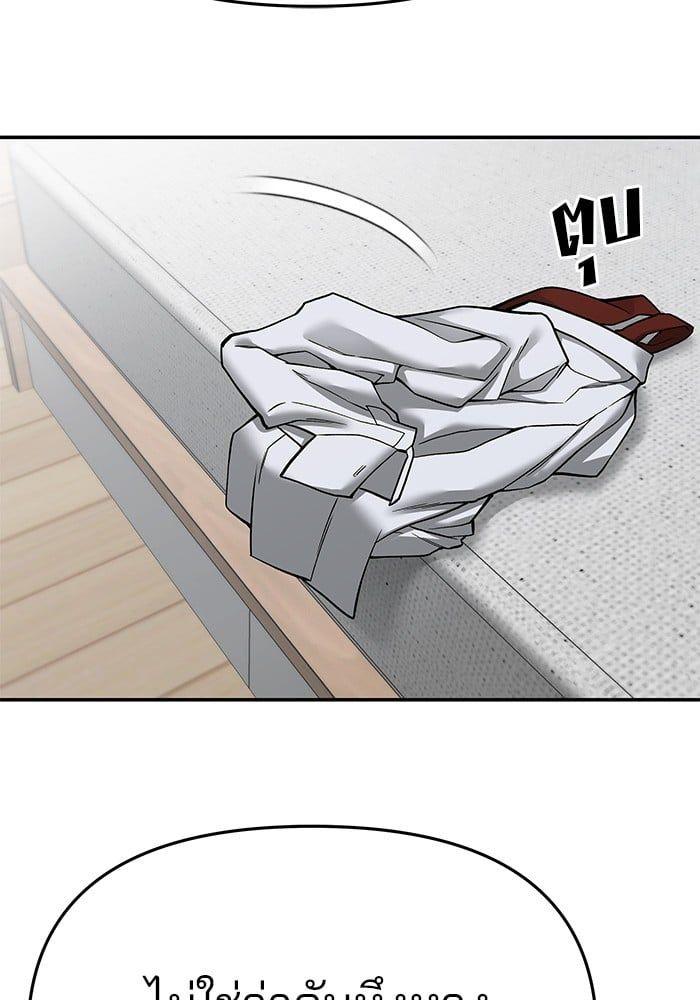 The Bully In-Charge ตอนที่ 72 232