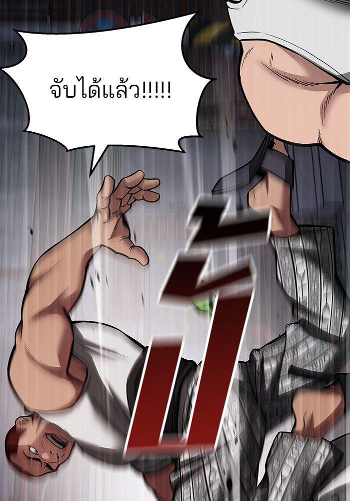 The Bully In-Charge ตอนที่ 73 232