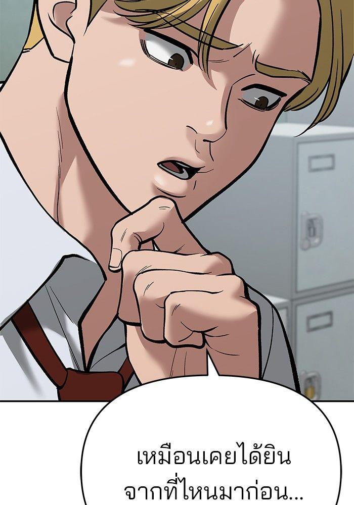 The Bully In-Charge ตอนที่ 64 232
