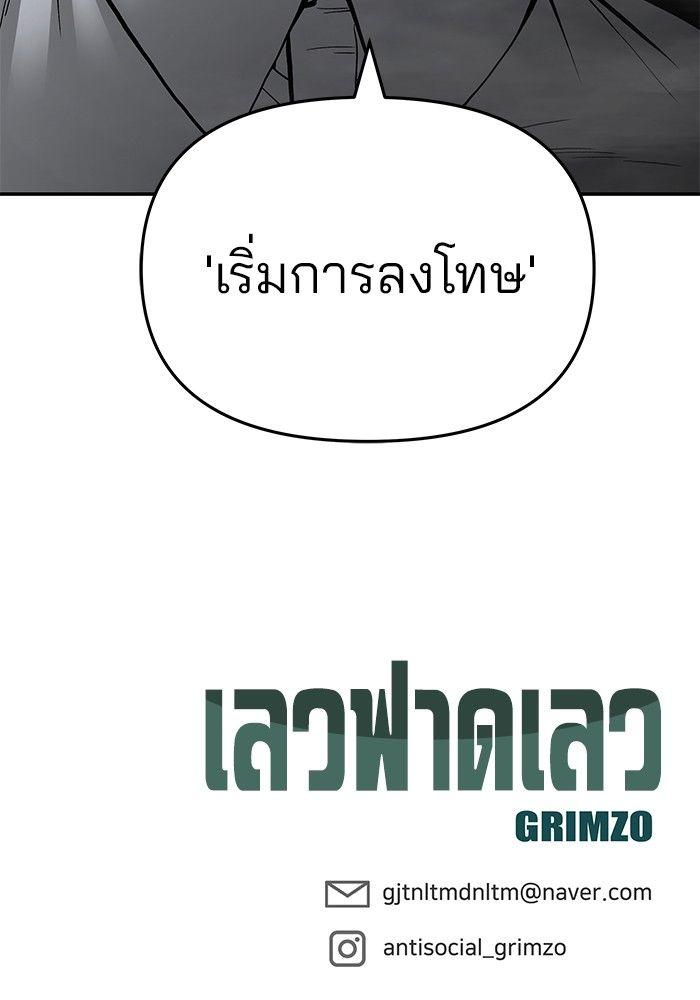 The Bully In-Charge ตอนที่ 69 232
