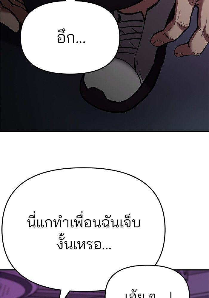 The Bully In-Charge ตอนที่ 62 233