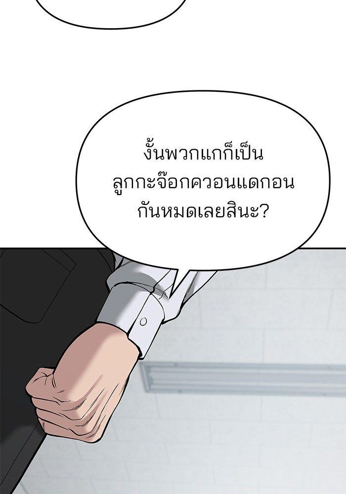 The Bully In-Charge ตอนที่ 66 23