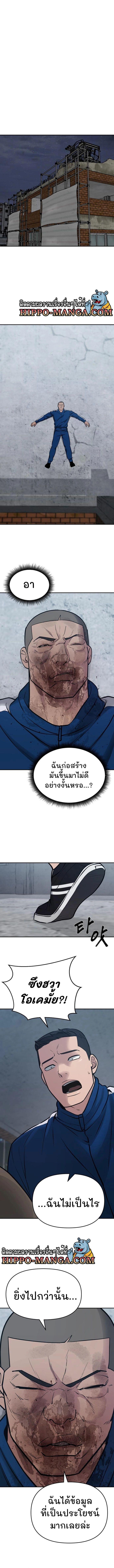 The Bully In-Charge ตอนที่ 46 23