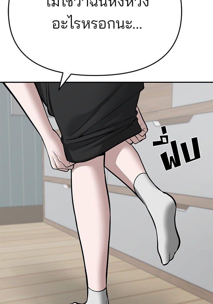 The Bully In-Charge ตอนที่ 72 233