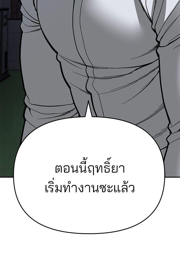 The Bully In-Charge ตอนที่ 72 23