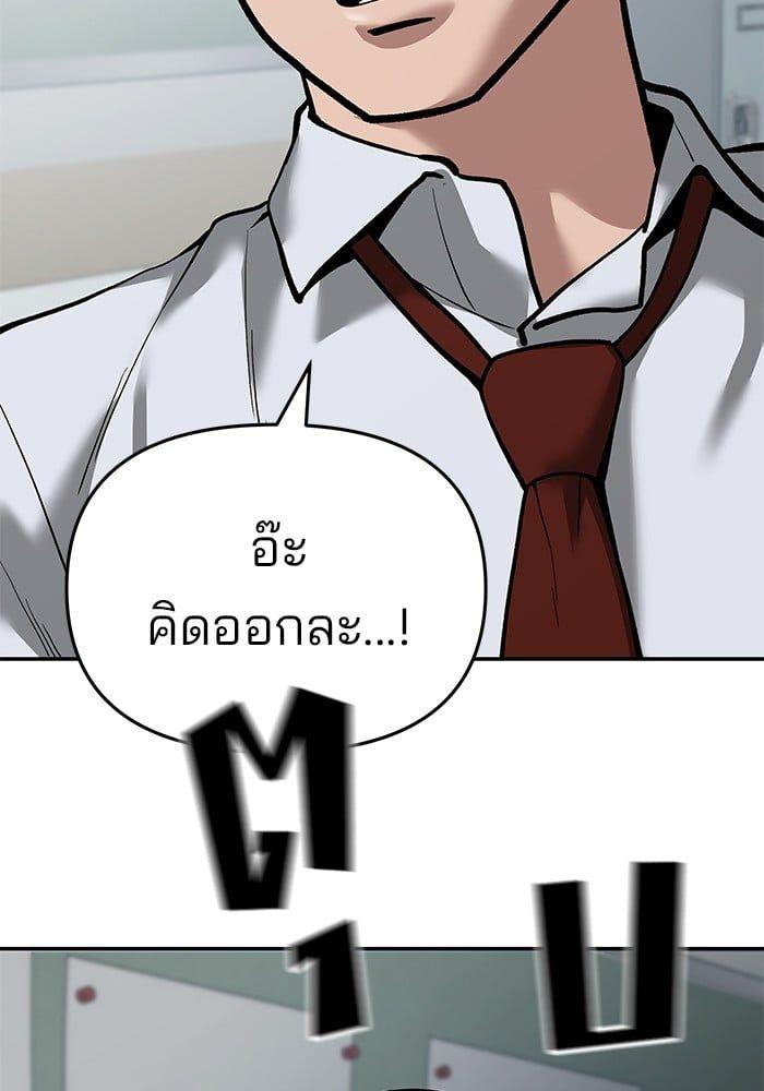 The Bully In-Charge ตอนที่ 64 234