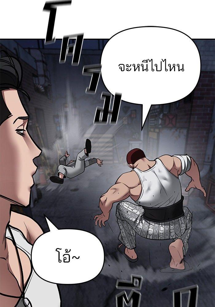 The Bully In-Charge ตอนที่ 73 234