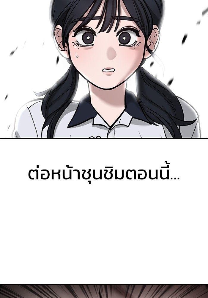 The Bully In-Charge ตอนที่ 68 235