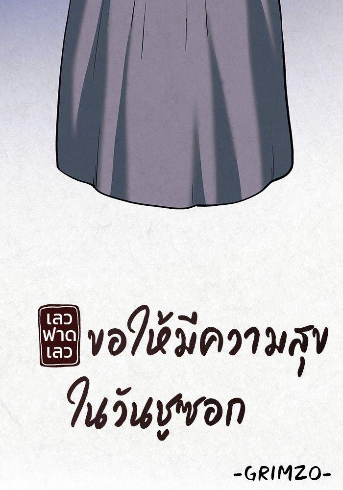 The Bully In-Charge ตอนที่ 66 235