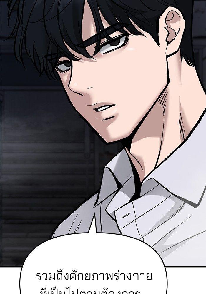 The Bully In-Charge ตอนที่ 61 236