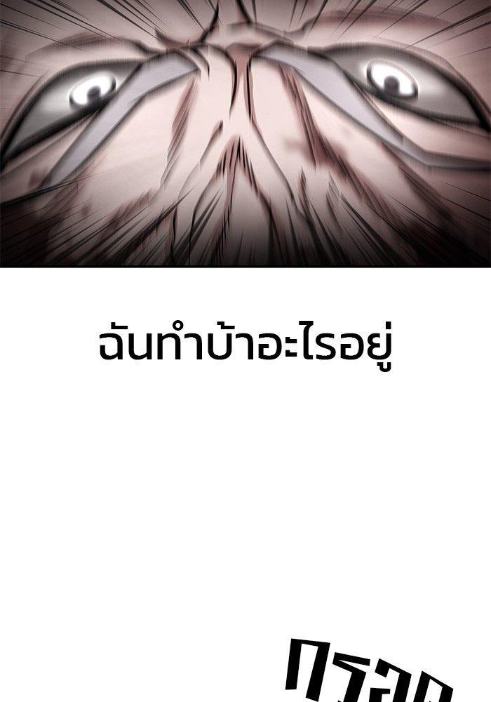 The Bully In-Charge ตอนที่ 68 236