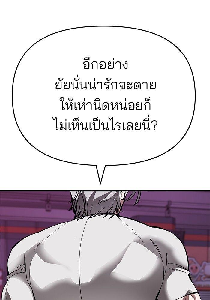 The Bully In-Charge ตอนที่ 62 237