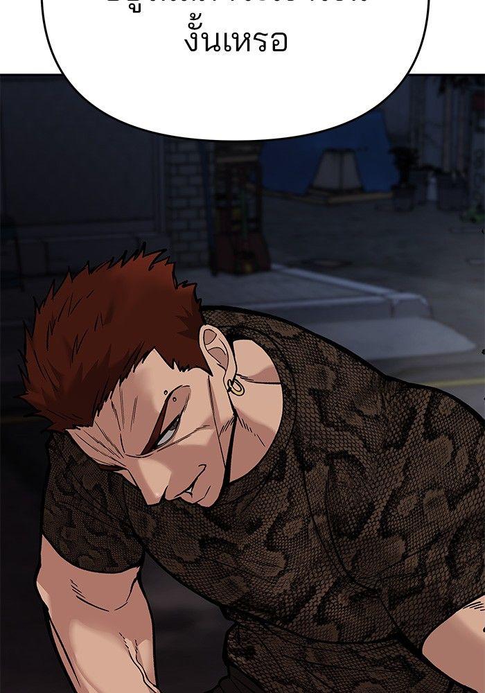The Bully In-Charge ตอนที่ 61 238