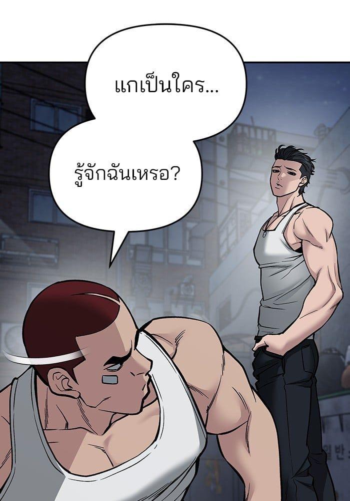 The Bully In-Charge ตอนที่ 73 238