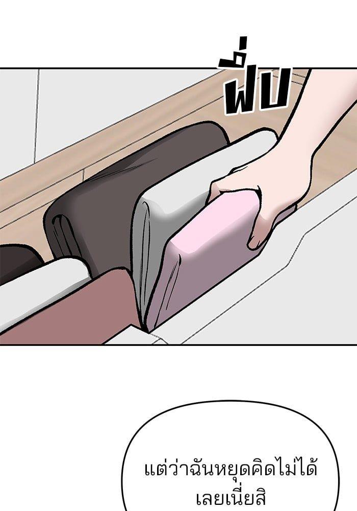 The Bully In-Charge ตอนที่ 72 238