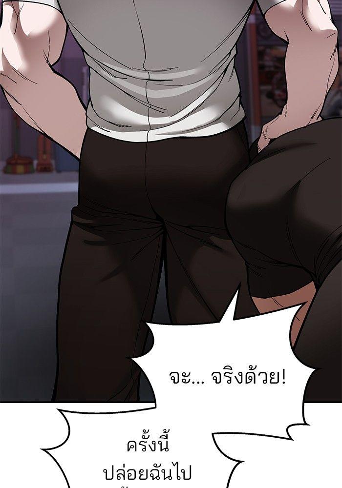 The Bully In-Charge ตอนที่ 62 238