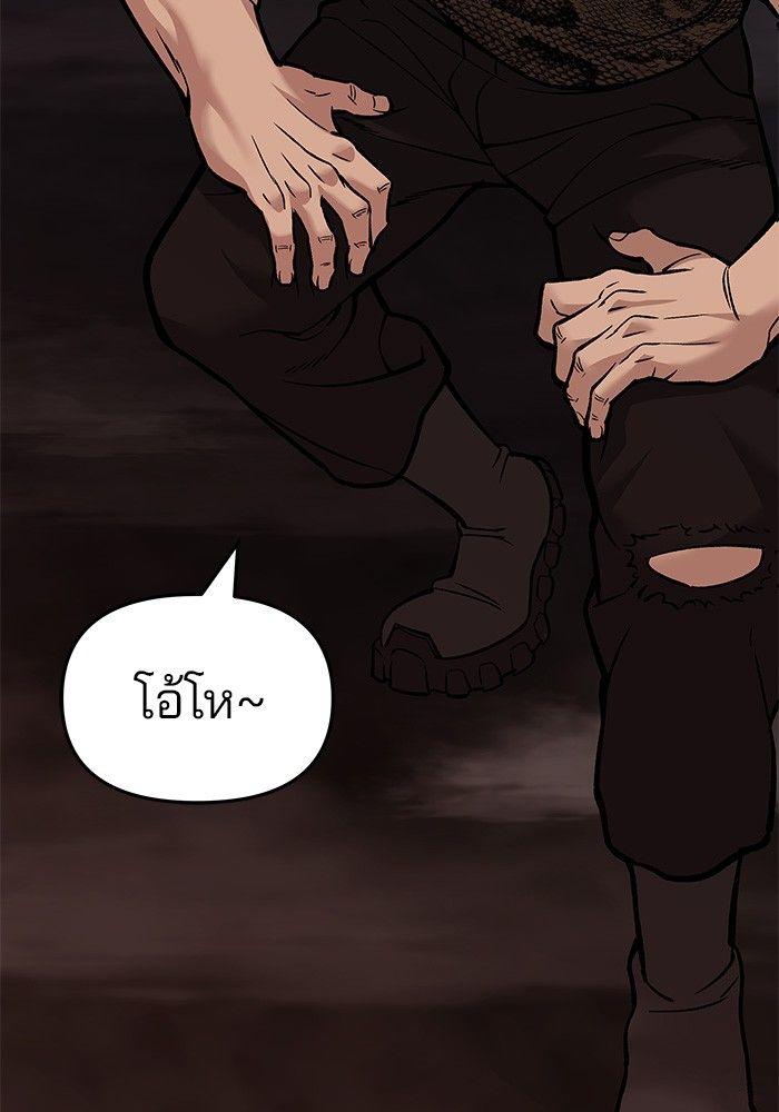 The Bully In-Charge ตอนที่ 61 239