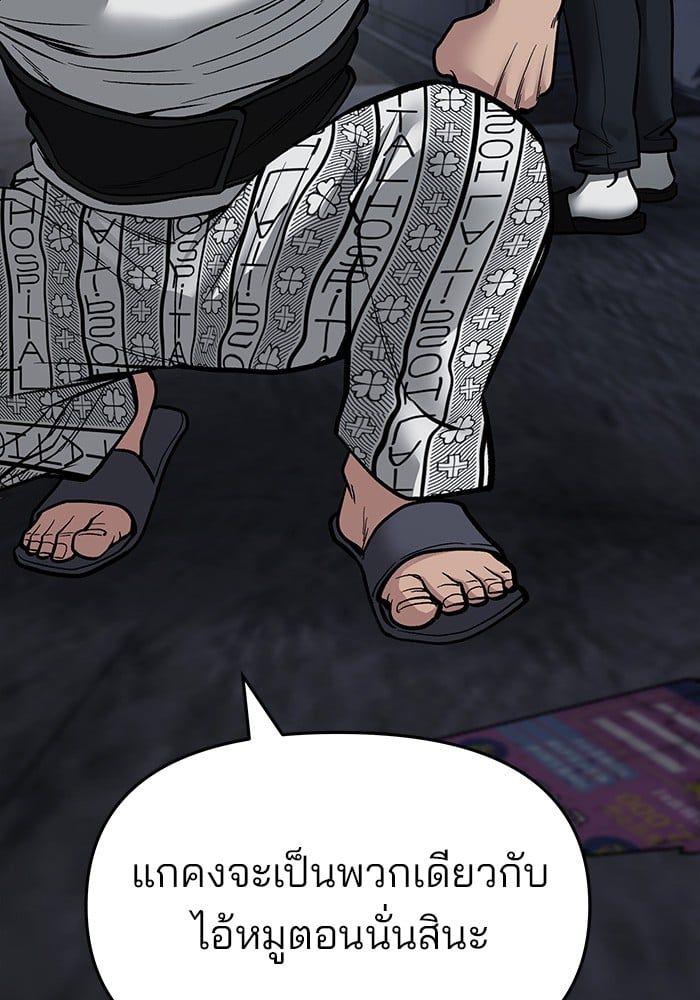 The Bully In-Charge ตอนที่ 73 239