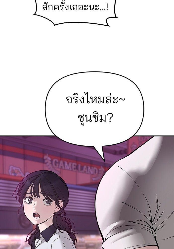The Bully In-Charge ตอนที่ 62 239
