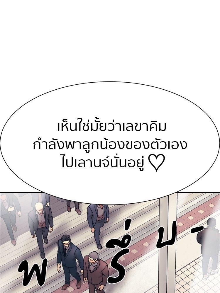I Am Unbeatable ตอนที่ 10 23