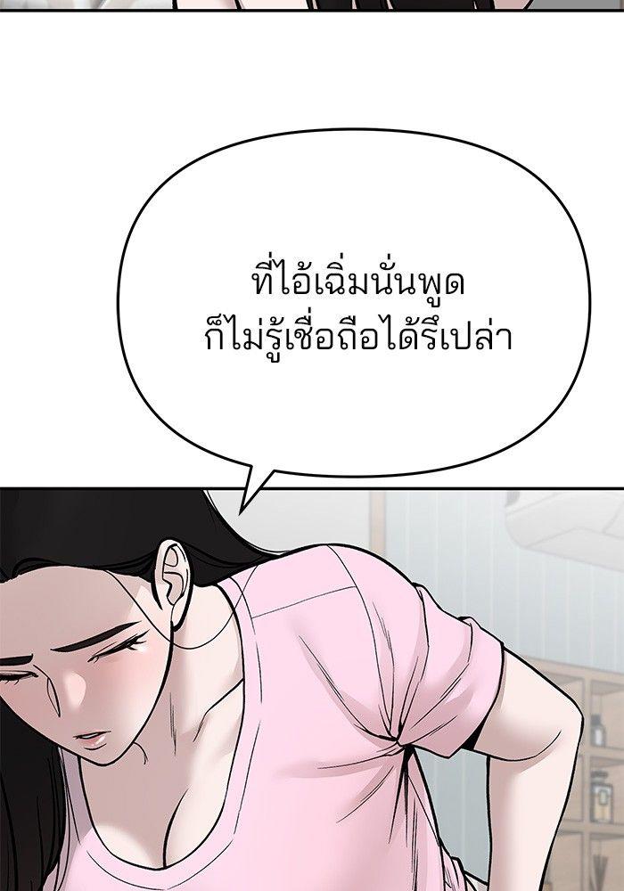 The Bully In-Charge ตอนที่ 72 240