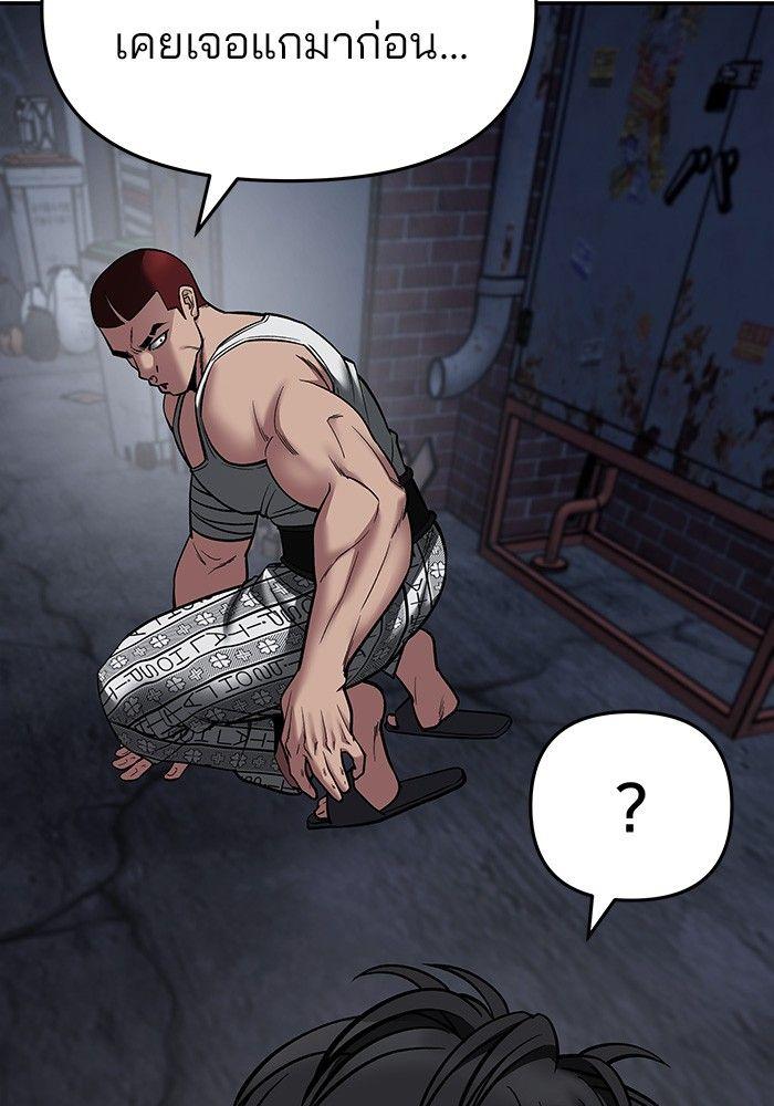 The Bully In-Charge ตอนที่ 73 241