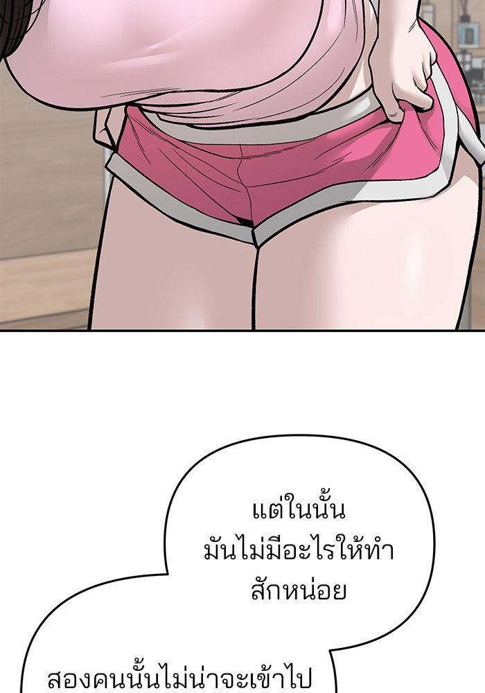 The Bully In-Charge ตอนที่ 72 241