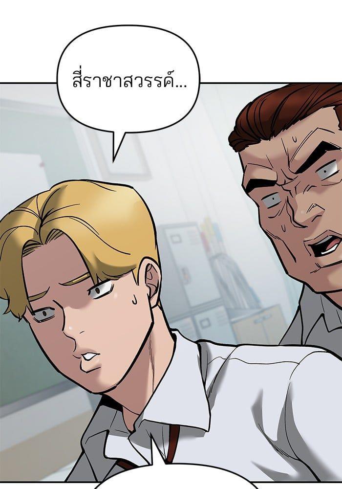The Bully In-Charge ตอนที่ 64 241
