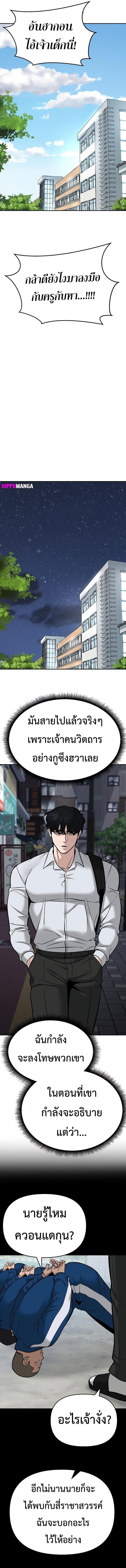The Bully In-Charge ตอนที่ 59 24