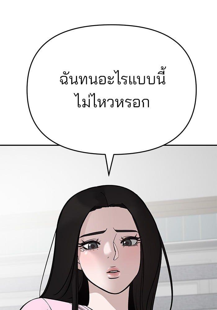 The Bully In-Charge ตอนที่ 72 243