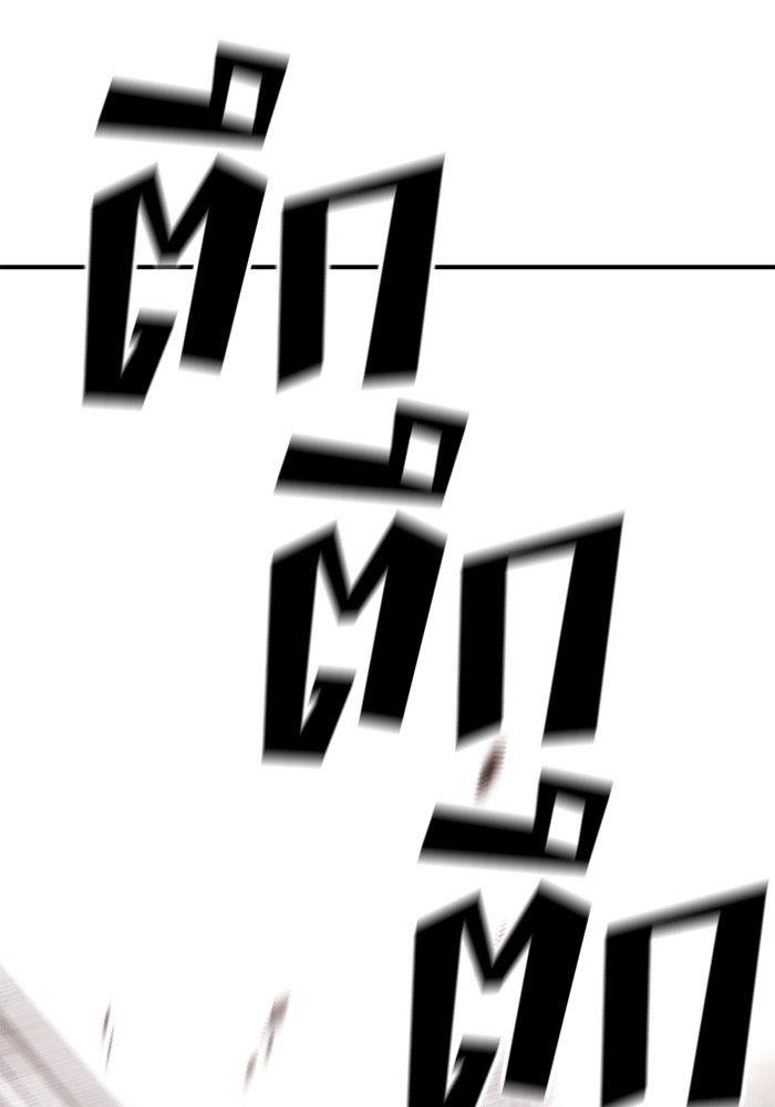 The Bully In-Charge ตอนที่ 68 243