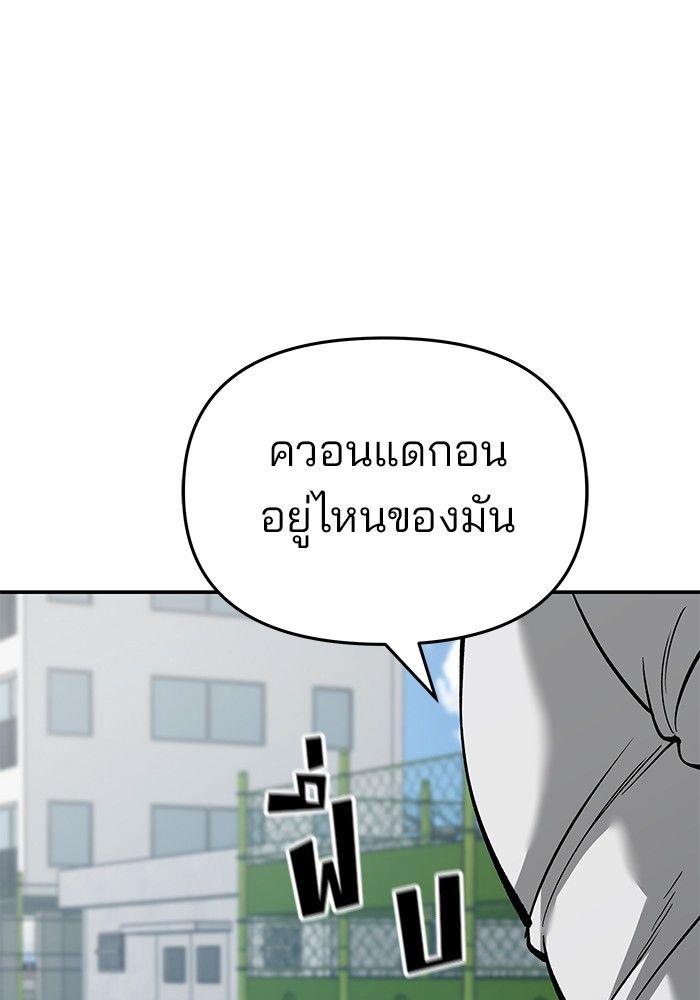 The Bully In-Charge ตอนที่ 64 243