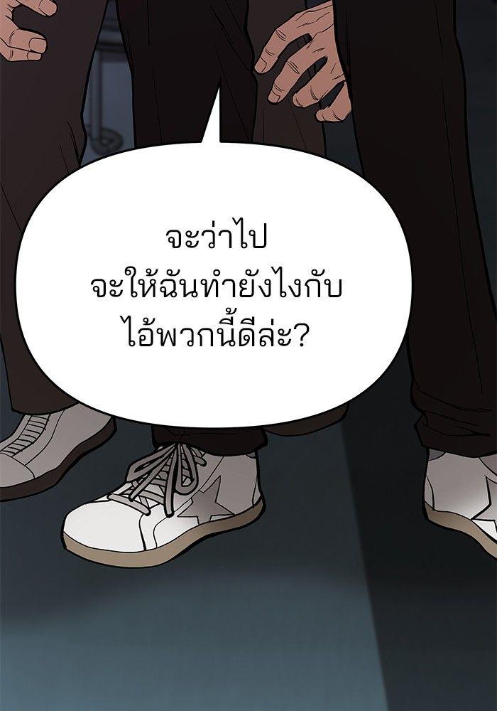 The Bully In-Charge ตอนที่ 62 243
