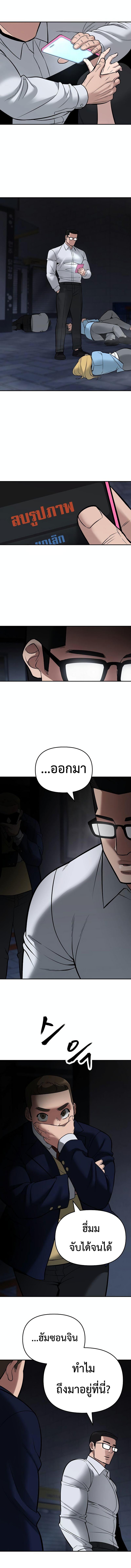 The Bully In-Charge ตอนที่ 58 24