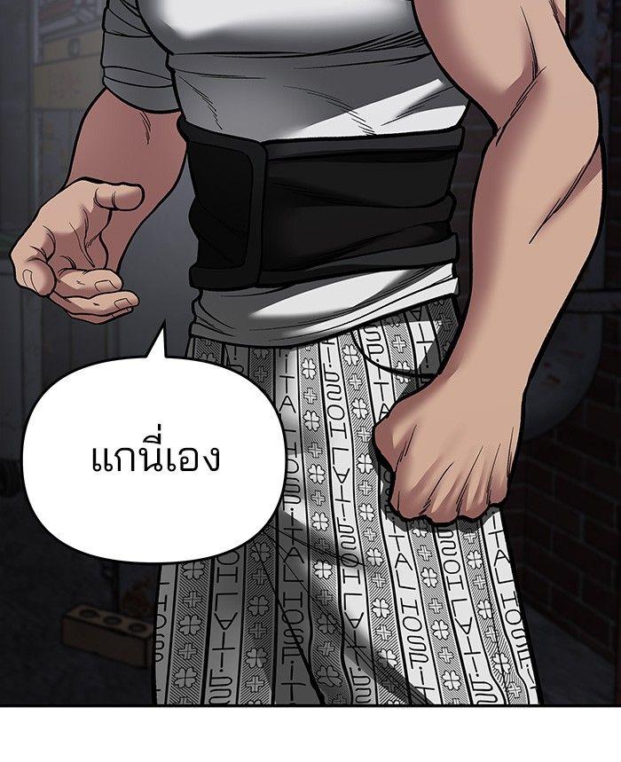 The Bully In-Charge ตอนที่ 73 245