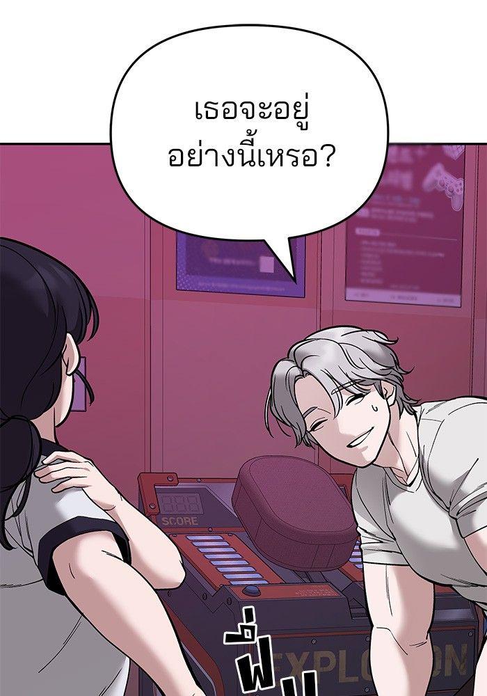 The Bully In-Charge ตอนที่ 63 24