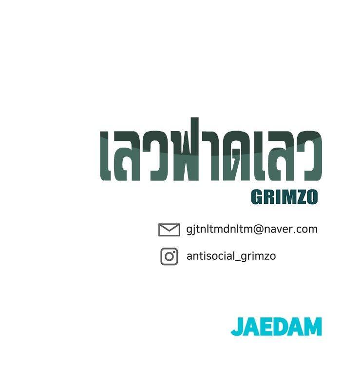 The Bully In-Charge ตอนที่ 72 246