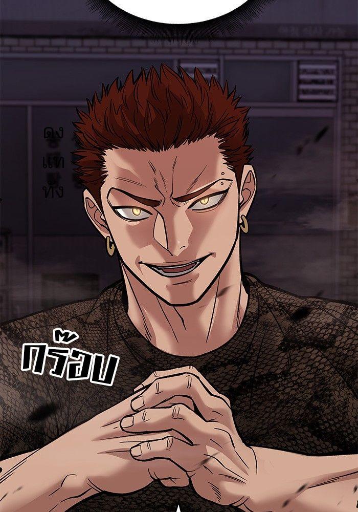 The Bully In-Charge ตอนที่ 61 247