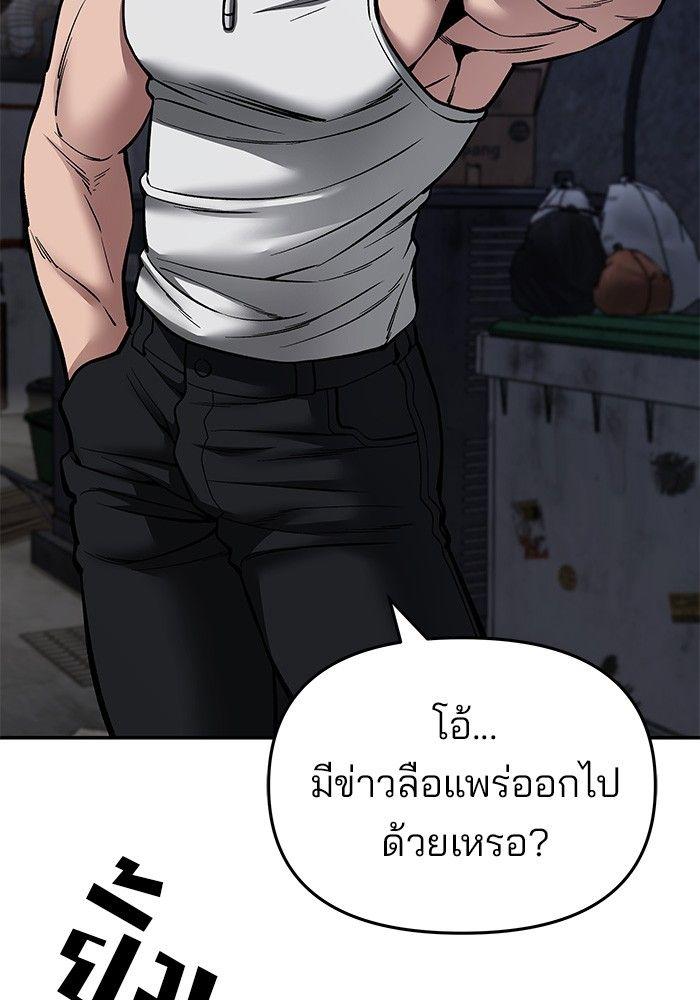 The Bully In-Charge ตอนที่ 73 247